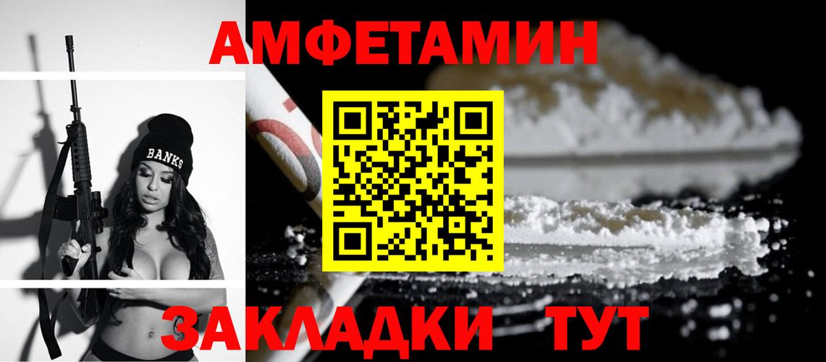 Amphetamine VHQ  АМФЕТАМИН  Черногорск  Вход с VPN  Амфетамин 