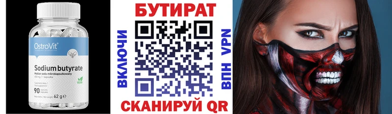 Бутират жидкий экстази  закладки  сайты даркнета как зайти  Черногорск 