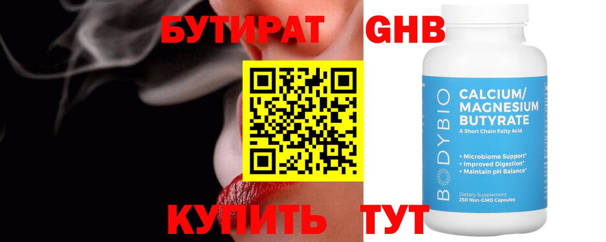 Черногорск  Бутират оксана  Вход с VPN 