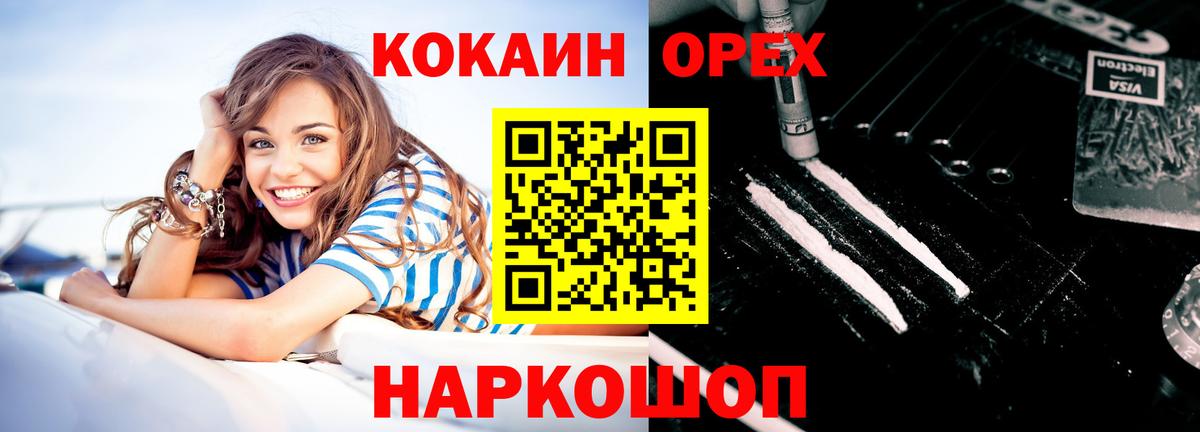 COCAIN FishScale  Вход с VPN  COCAIN Колумбийский  Черногорск 