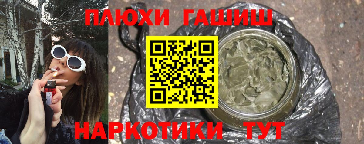 Гашиш hashish  цена наркотик  Черногорск  Вход с VPN  ГАШ гарик 