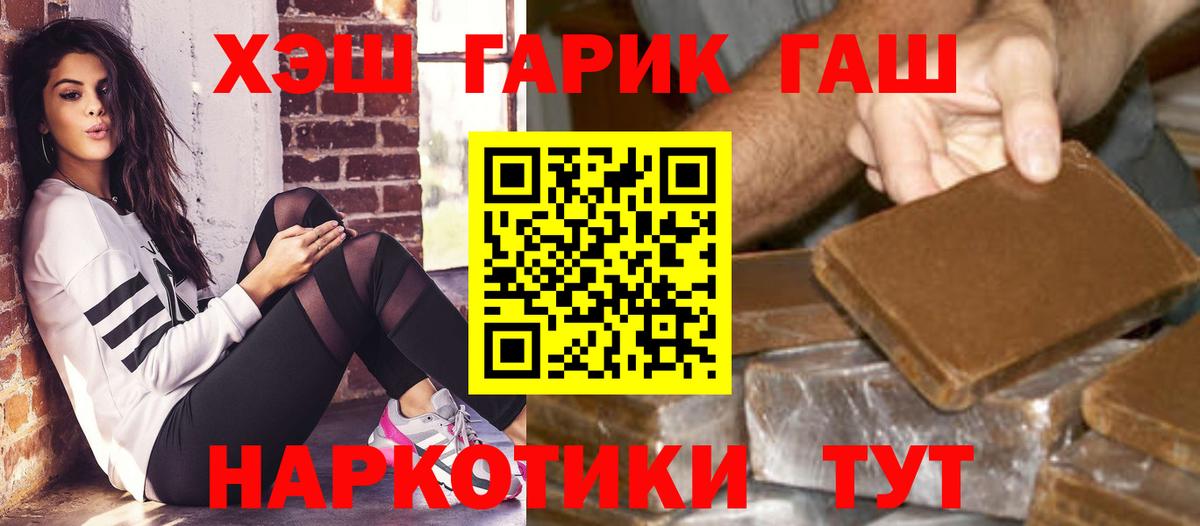 Гашиш индика сатива Черногорск