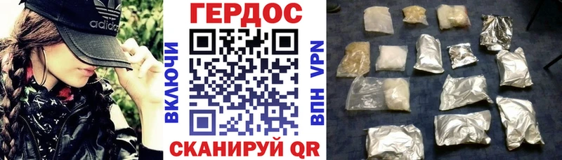 Героин Heroin  Черногорск 
