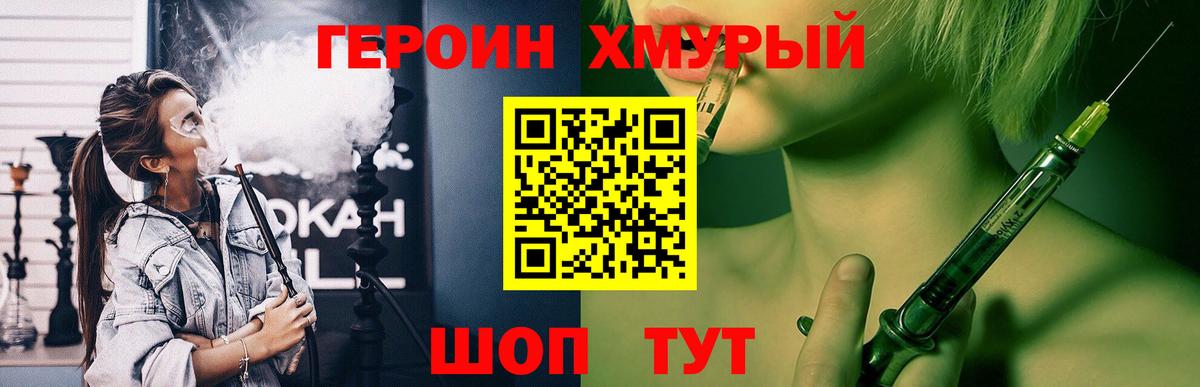 Черногорск  Героин белый  Героин  Вход с VPN 