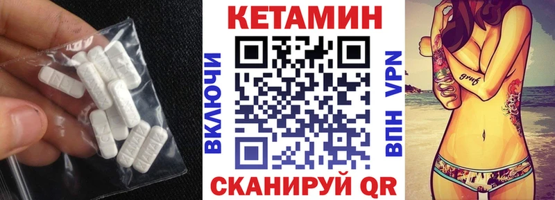 Кетамин ketamine  купить  сайты  Черногорск 