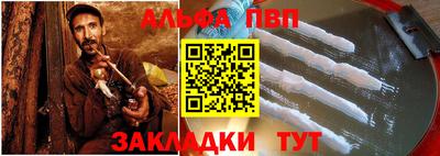 ALPHA-PVP Новодвинск