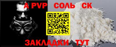 ALPHA-PVP Новодвинск