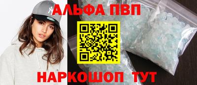 ALPHA-PVP Новодвинск