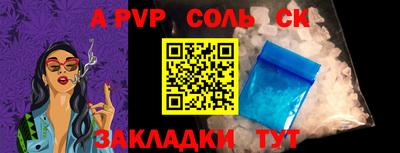 ALPHA-PVP Новодвинск