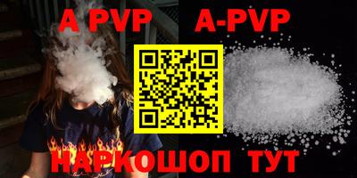 ALPHA-PVP Новозыбков