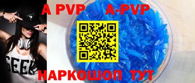 ALPHA-PVP Новозыбков