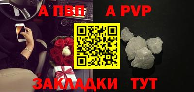 ALPHA-PVP Новодвинск