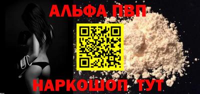 ALPHA-PVP Новозыбков