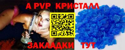 ALPHA-PVP Новозыбков