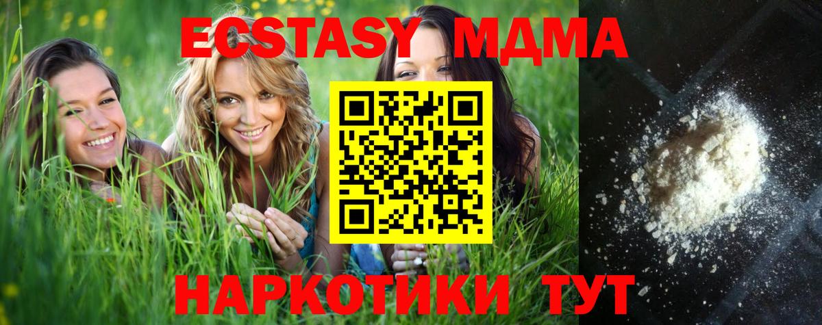 МДМА Molly  МДМА молли  Вход с VPN  Черногорск 