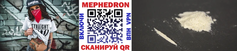 сколько стоит Черногорск МЕФ mephedrone