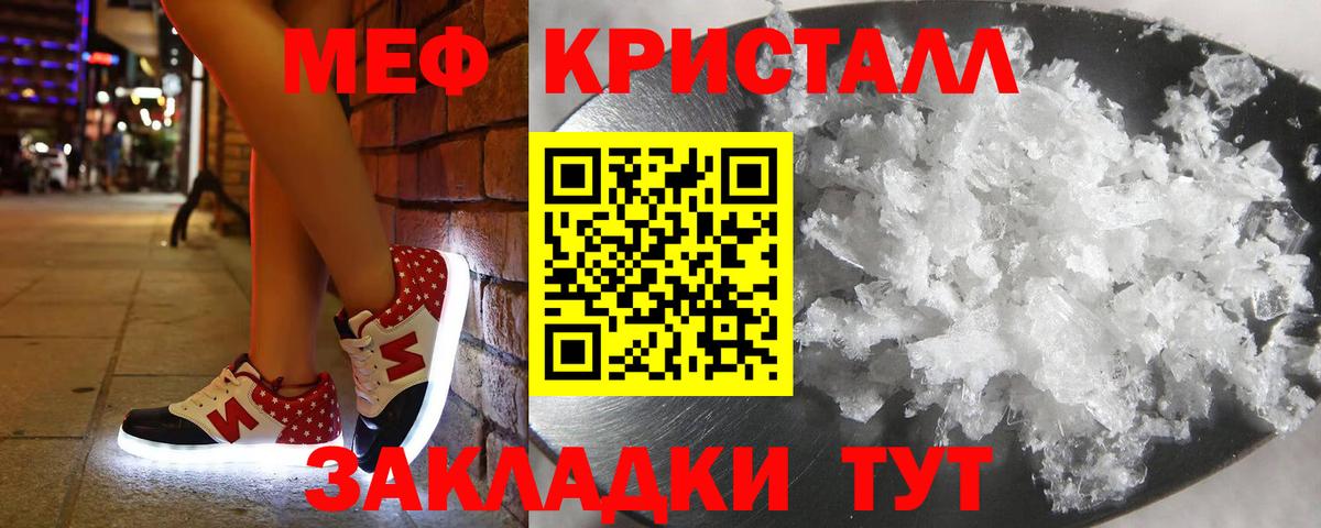 Черногорск  Меф mephedrone  МЯУ-МЯУ  Вход с VPN  МЯУ-МЯУ 