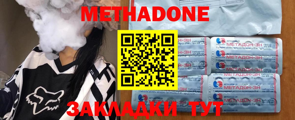 МЕТАДОН белоснежный  МЕТАДОН мёд  Вход с VPN  Черногорск 