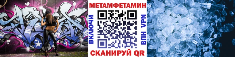 Метамфетамин кристалл Черногорск