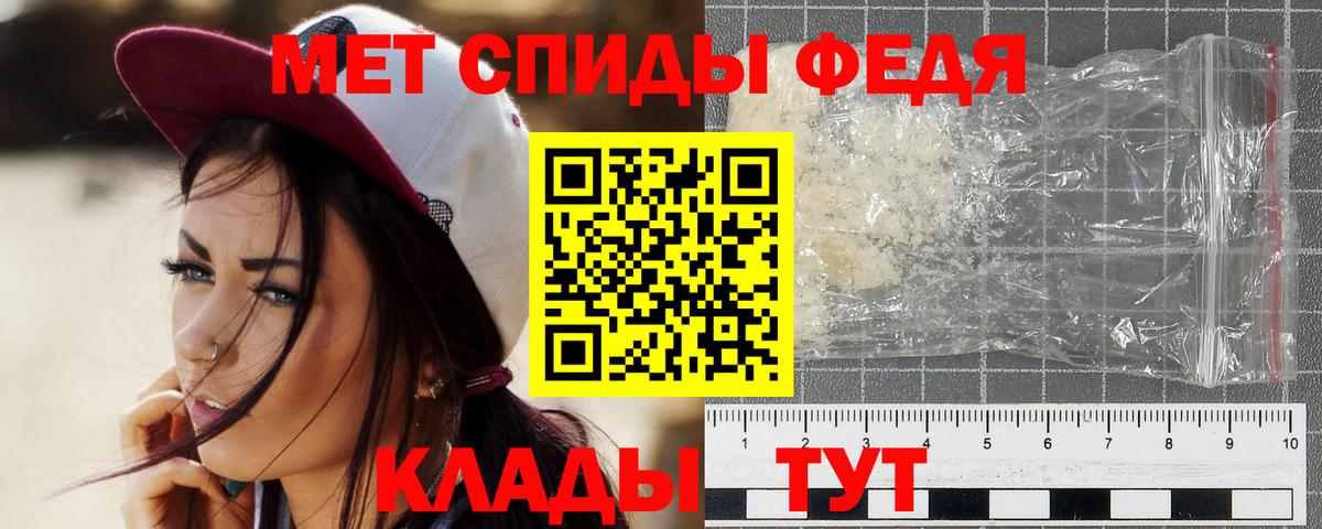 Черногорск  Первитин мет  Первитин мет  Вход с VPN 