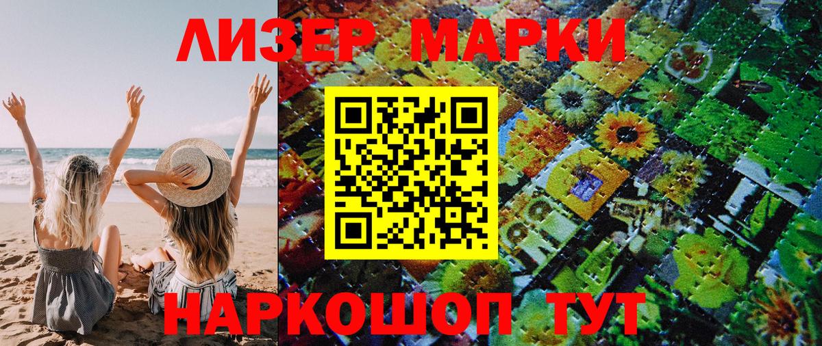 Черногорск  даркнет сайт  Марки 25I-NBOMe 1500мкг  Вход с VPN  Марки 25I-NBOMe 1500мкг 